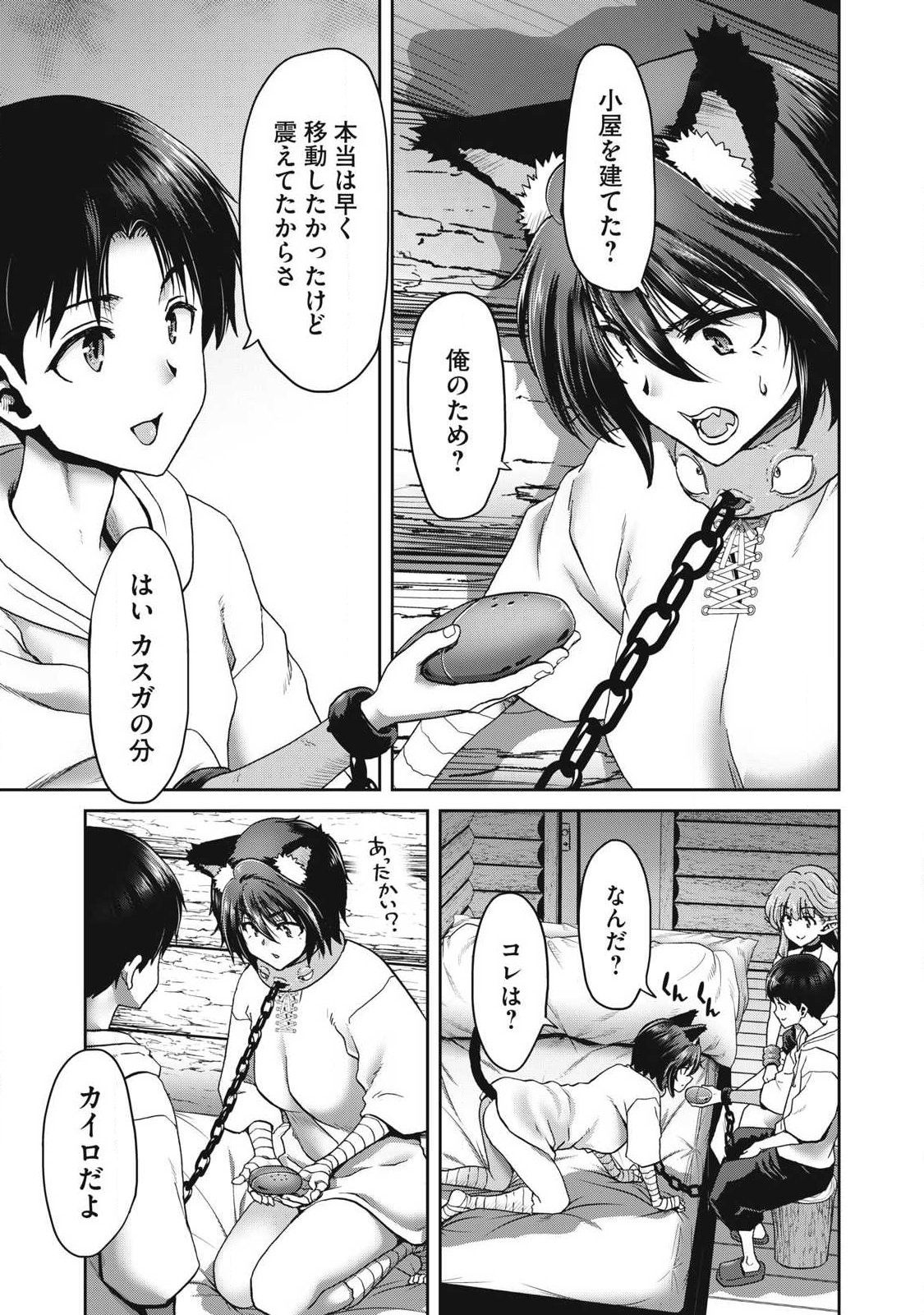 Craft Skill de Isekai no Mujintou wo Daikaizo! ...to ka Omottara Senjuumin Chapter 5.2 17ページ