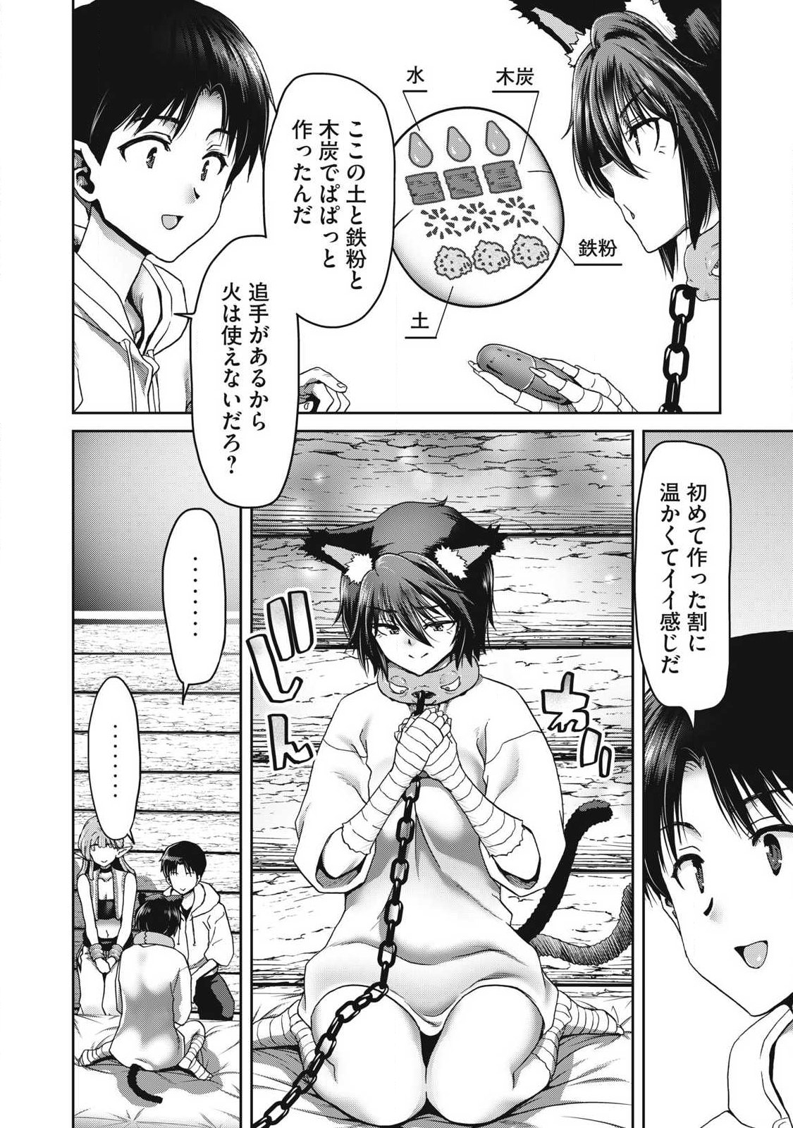 Craft Skill de Isekai no Mujintou wo Daikaizo! ...to ka Omottara Senjuumin Chapter 5.2 18ページ