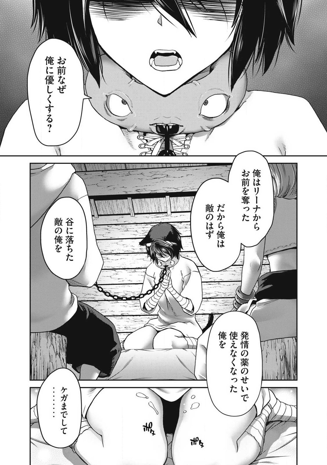 Craft Skill de Isekai no Mujintou wo Daikaizo! ...to ka Omottara Senjuumin Chapter 5.2 19ページ