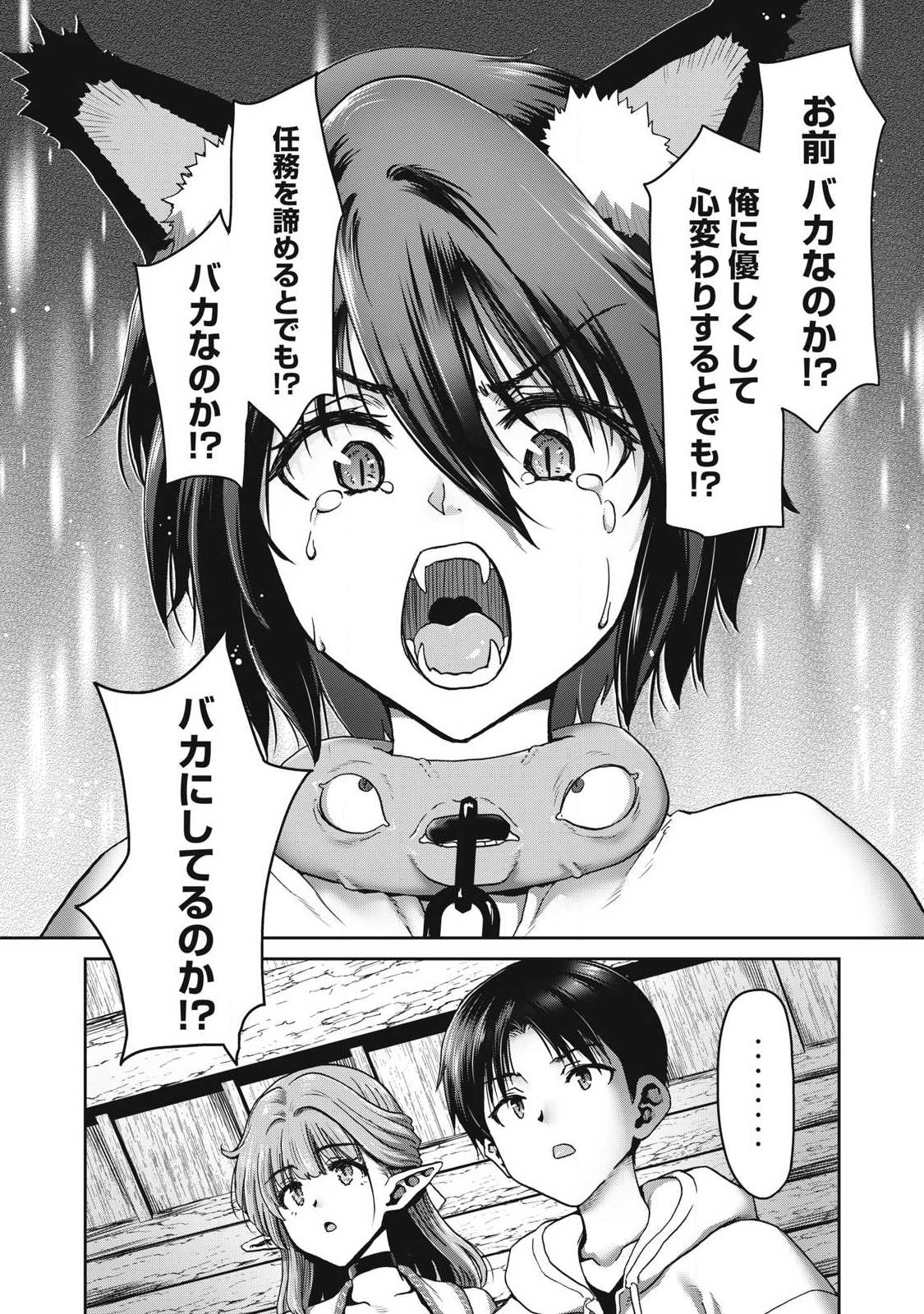 Craft Skill de Isekai no Mujintou wo Daikaizo! ...to ka Omottara Senjuumin Chapter 5.2 20ページ