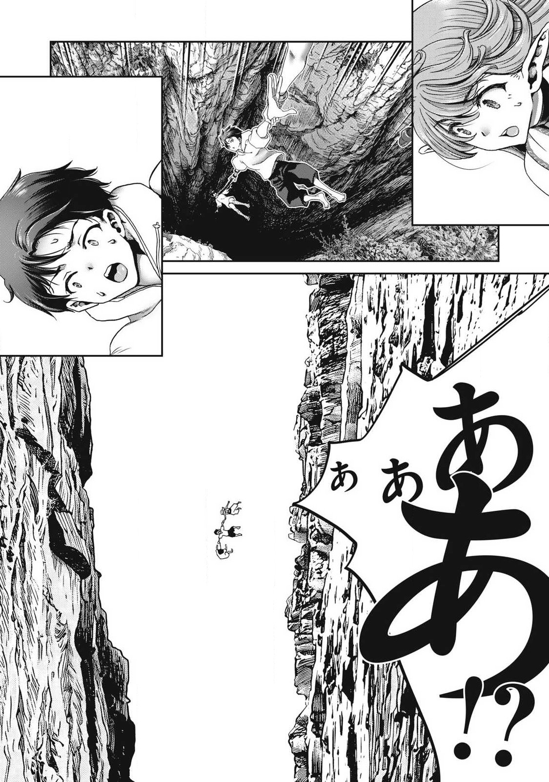 Craft Skill de Isekai no Mujintou wo Daikaizo! ...to ka Omottara Senjuumin Chapter 5.2 4ページ