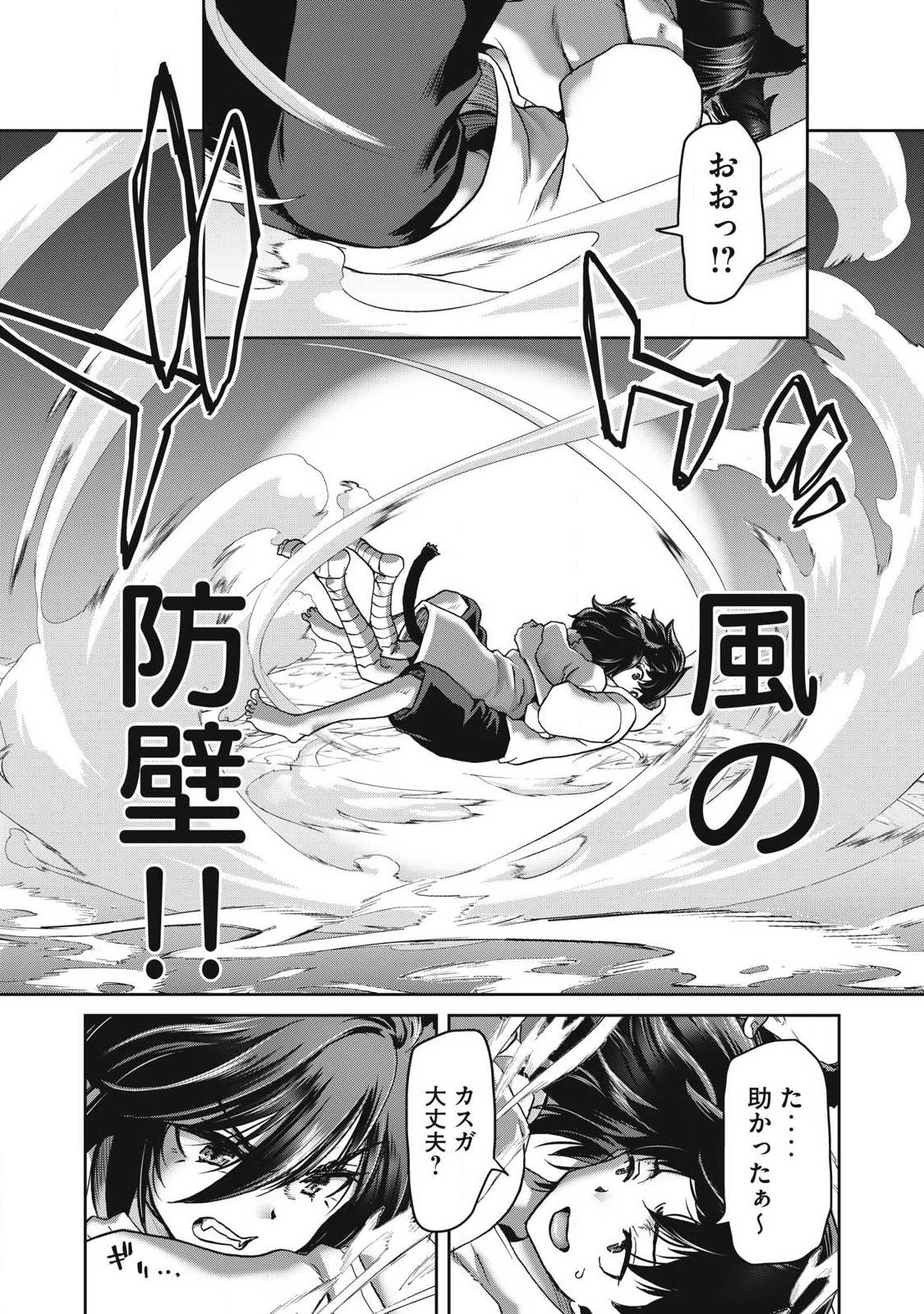 Craft Skill de Isekai no Mujintou wo Daikaizo! ...to ka Omottara Senjuumin Chapter 5.2 7ページ