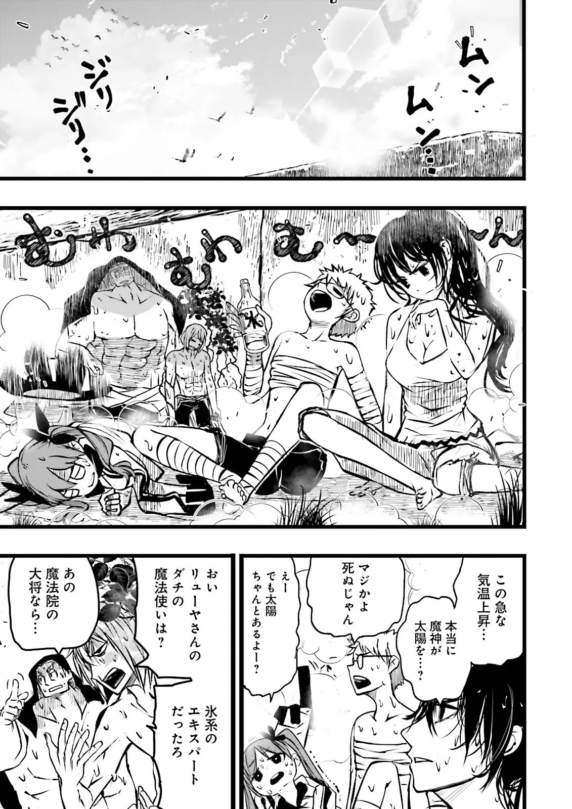 Skill Ga Nakereba Level wo Ageru ~99 Ga Kansuto No Sekai De Level 800 Man Kara Sutato~ Chapter 60.2 1ページ