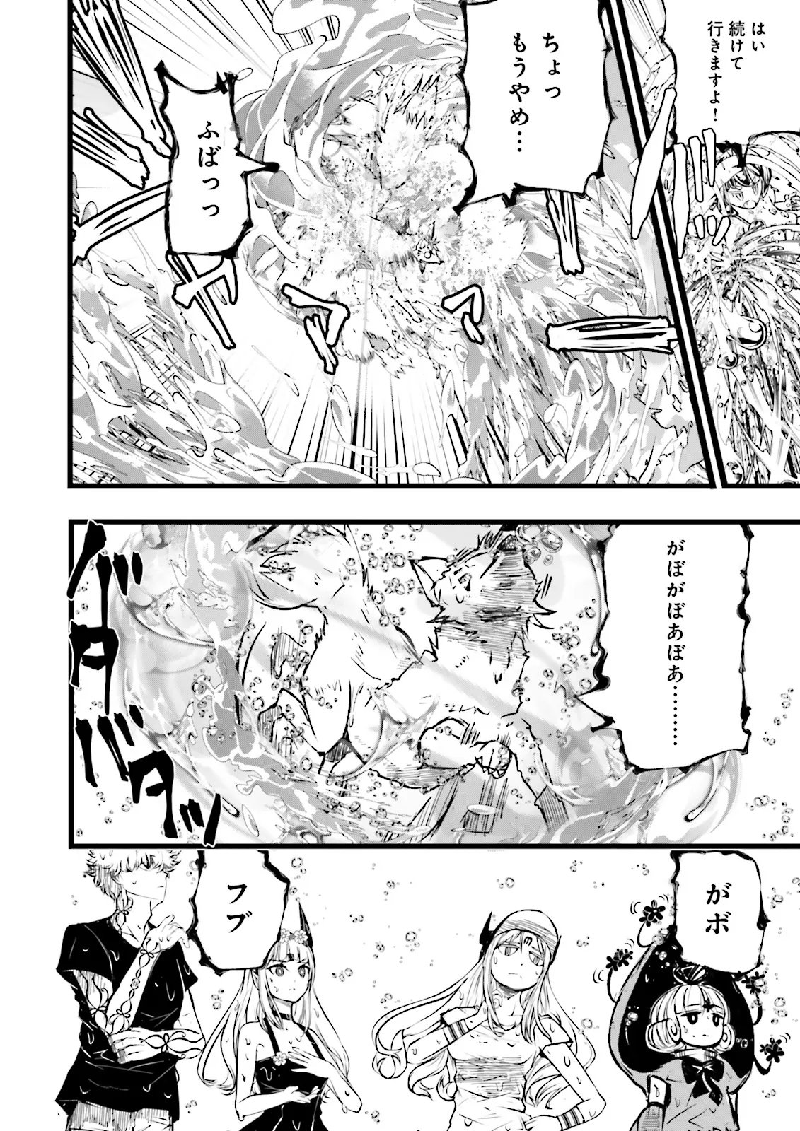 Skill Ga Nakereba Level wo Ageru ~99 Ga Kansuto No Sekai De Level 800 Man Kara Sutato~ Chapter 60.2 4ページ