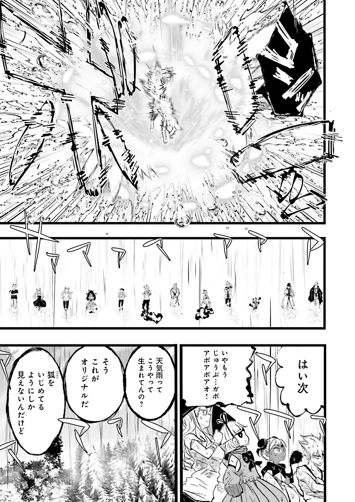 Skill Ga Nakereba Level wo Ageru ~99 Ga Kansuto No Sekai De Level 800 Man Kara Sutato~ Chapter 60.2 5ページ
