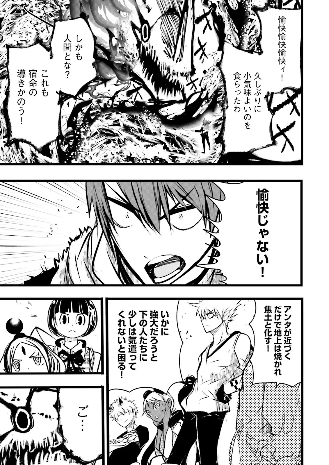 Skill Ga Nakereba Level wo Ageru ~99 Ga Kansuto No Sekai De Level 800 Man Kara Sutato~ Chapter 60.3 1ページ