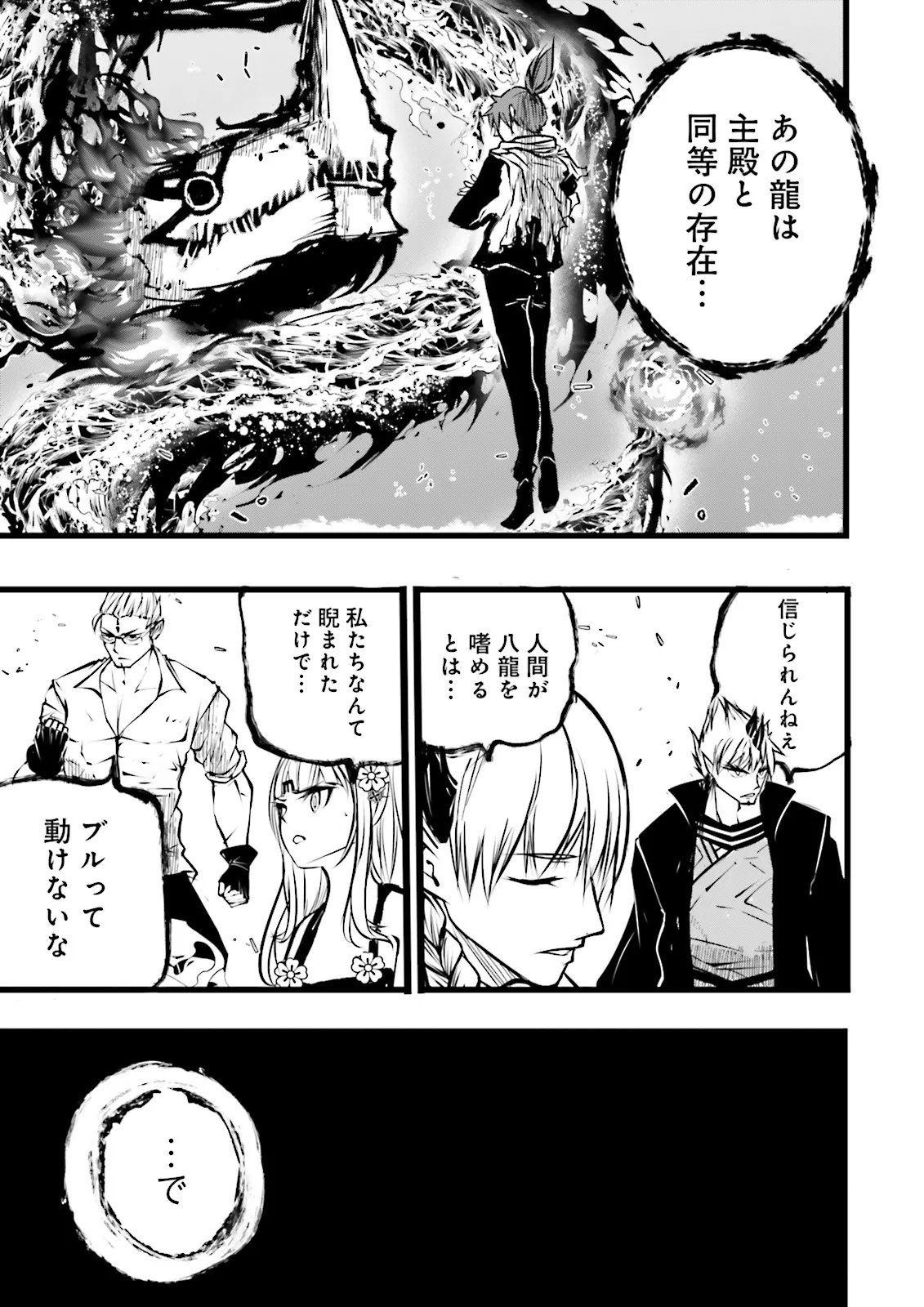 Skill Ga Nakereba Level wo Ageru ~99 Ga Kansuto No Sekai De Level 800 Man Kara Sutato~ Chapter 60.3 3ページ