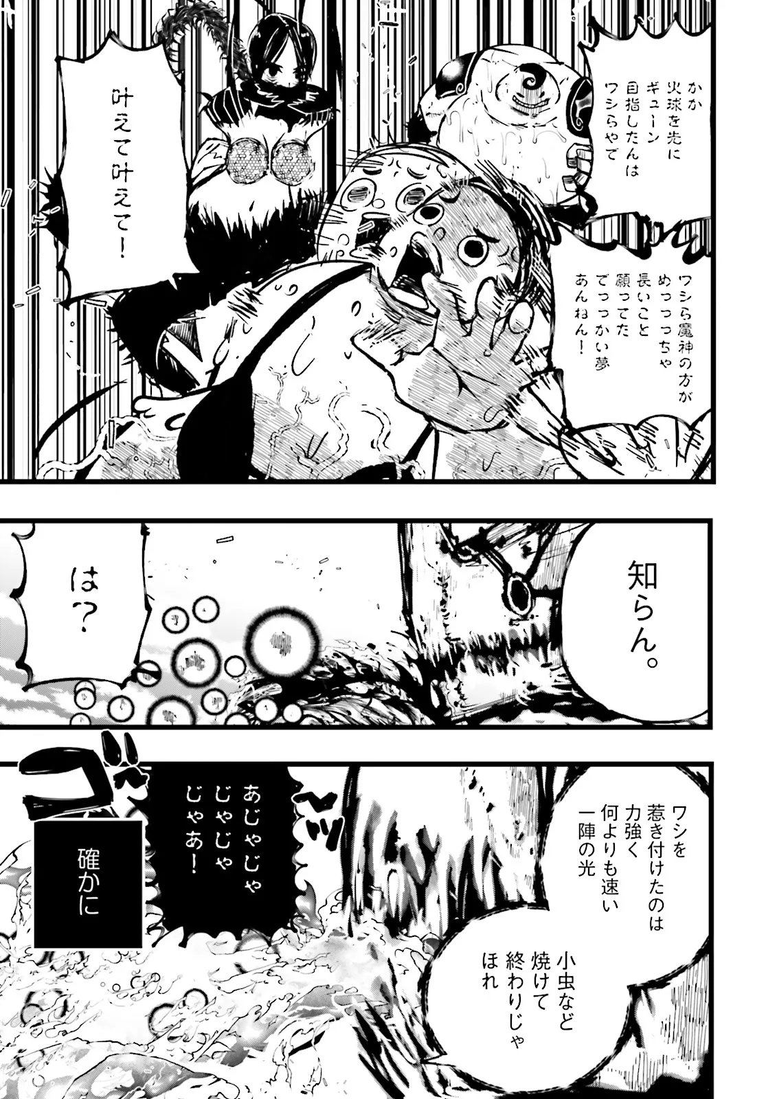 Skill Ga Nakereba Level wo Ageru ~99 Ga Kansuto No Sekai De Level 800 Man Kara Sutato~ Chapter 60.3 9ページ