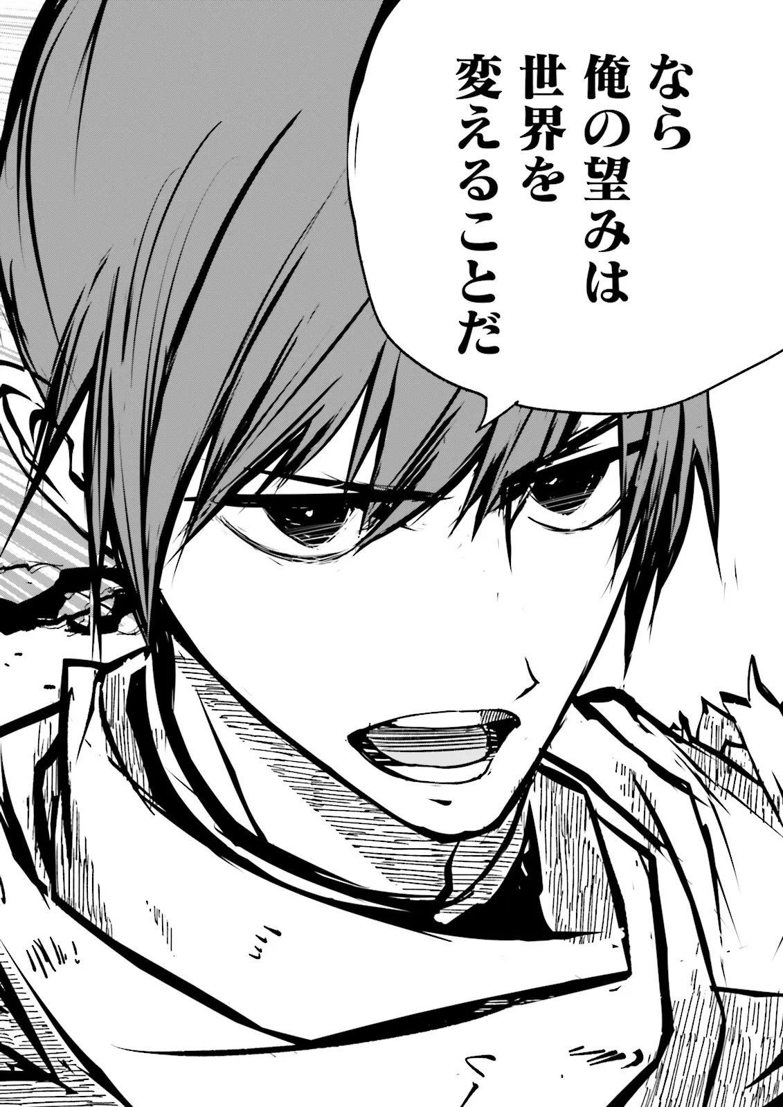 Skill Ga Nakereba Level wo Ageru ~99 Ga Kansuto No Sekai De Level 800 Man Kara Sutato~ Chapter 60.4 2ページ