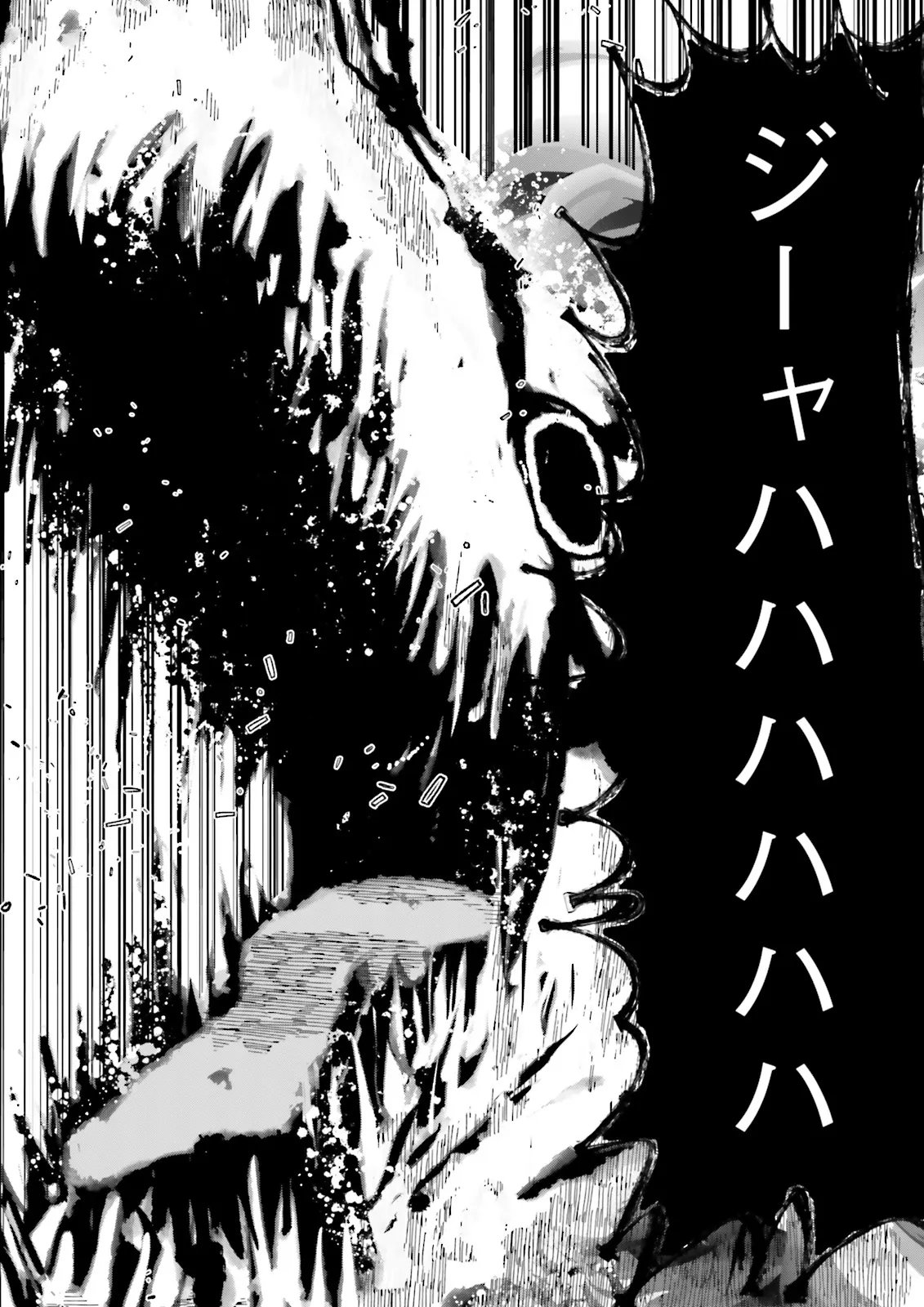 Skill Ga Nakereba Level wo Ageru ~99 Ga Kansuto No Sekai De Level 800 Man Kara Sutato~ Chapter 60.4 4ページ