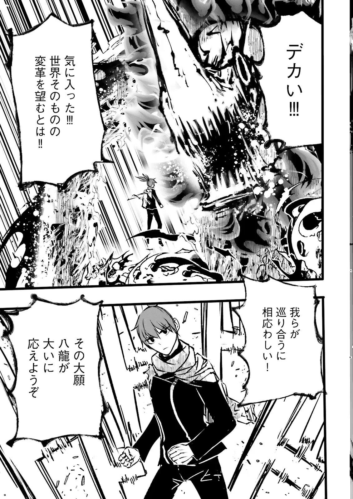 Skill Ga Nakereba Level wo Ageru ~99 Ga Kansuto No Sekai De Level 800 Man Kara Sutato~ Chapter 60.4 5ページ