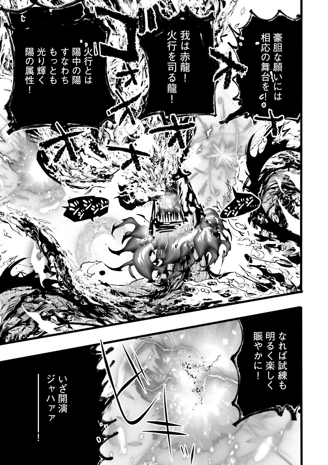 Skill Ga Nakereba Level wo Ageru ~99 Ga Kansuto No Sekai De Level 800 Man Kara Sutato~ Chapter 60.4 7ページ