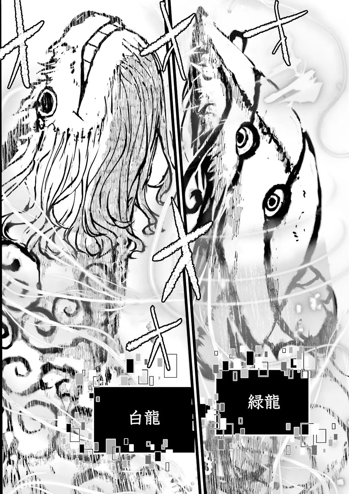 Skill Ga Nakereba Level wo Ageru ~99 Ga Kansuto No Sekai De Level 800 Man Kara Sutato~ Chapter 60.4 8ページ