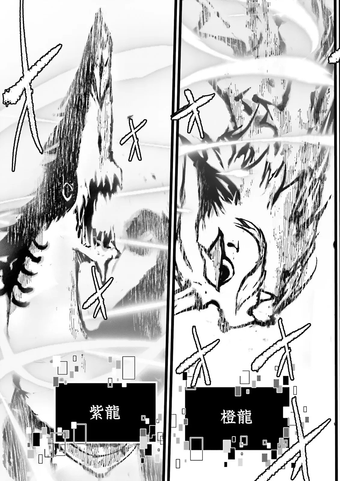 Skill Ga Nakereba Level wo Ageru ~99 Ga Kansuto No Sekai De Level 800 Man Kara Sutato~ Chapter 60.4 9ページ