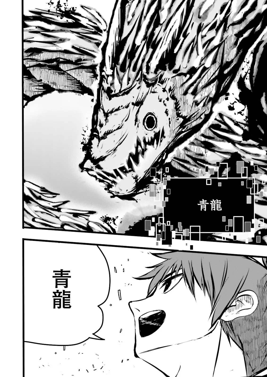 Skill Ga Nakereba Level wo Ageru ~99 Ga Kansuto No Sekai De Level 800 Man Kara Sutato~ Chapter 60.4 10ページ