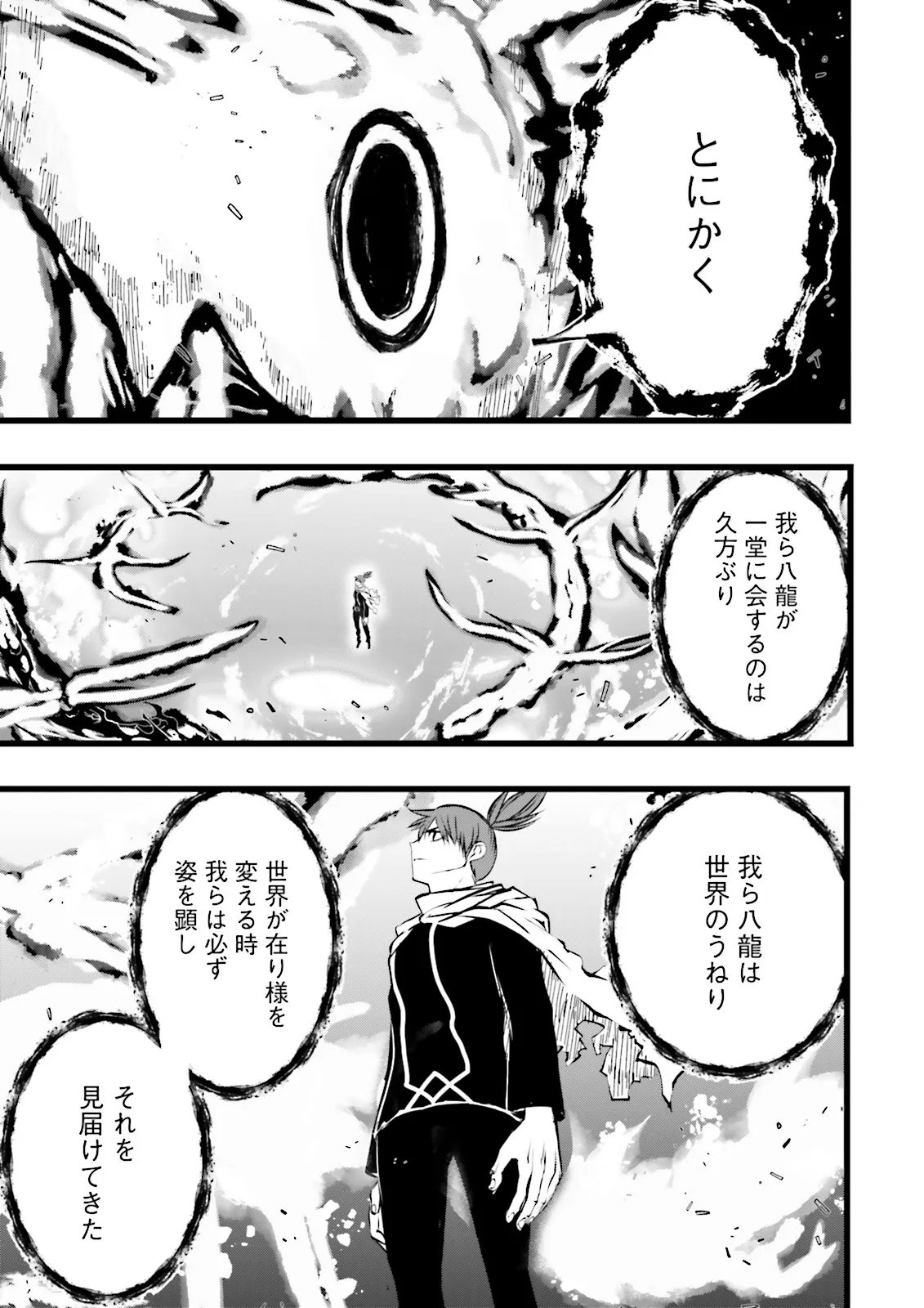 Skill Ga Nakereba Level wo Ageru ~99 Ga Kansuto No Sekai De Level 800 Man Kara Sutato~ Chapter 61.1 5ページ