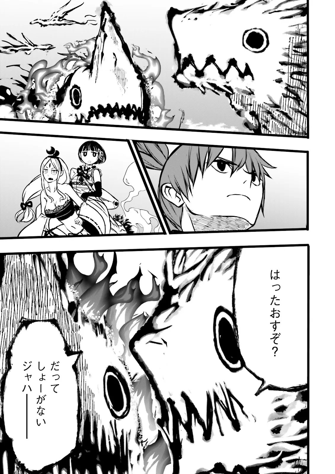 Skill Ga Nakereba Level wo Ageru ~99 Ga Kansuto No Sekai De Level 800 Man Kara Sutato~ Chapter 61.1 7ページ