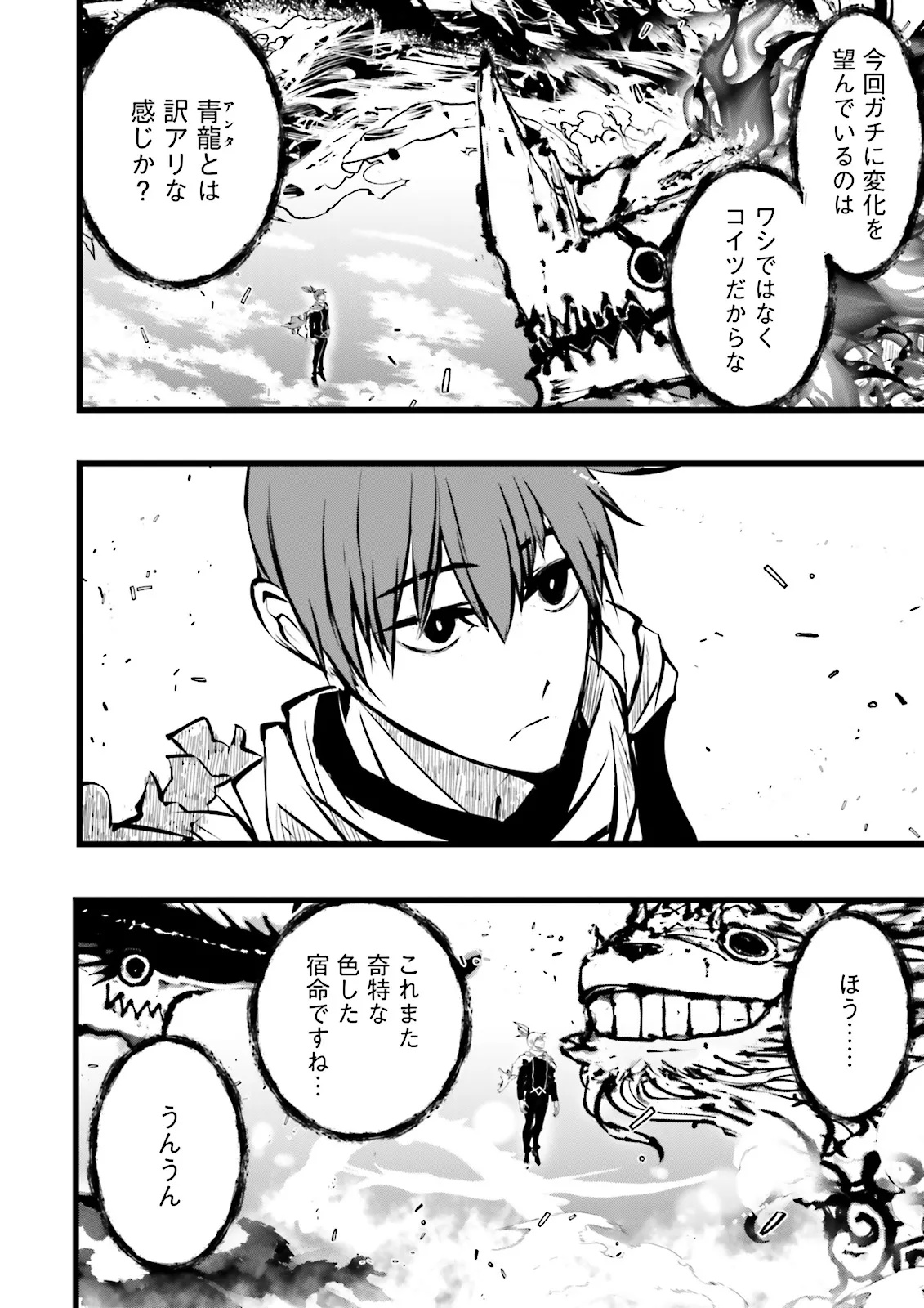 Skill Ga Nakereba Level wo Ageru ~99 Ga Kansuto No Sekai De Level 800 Man Kara Sutato~ Chapter 61.2 1ページ