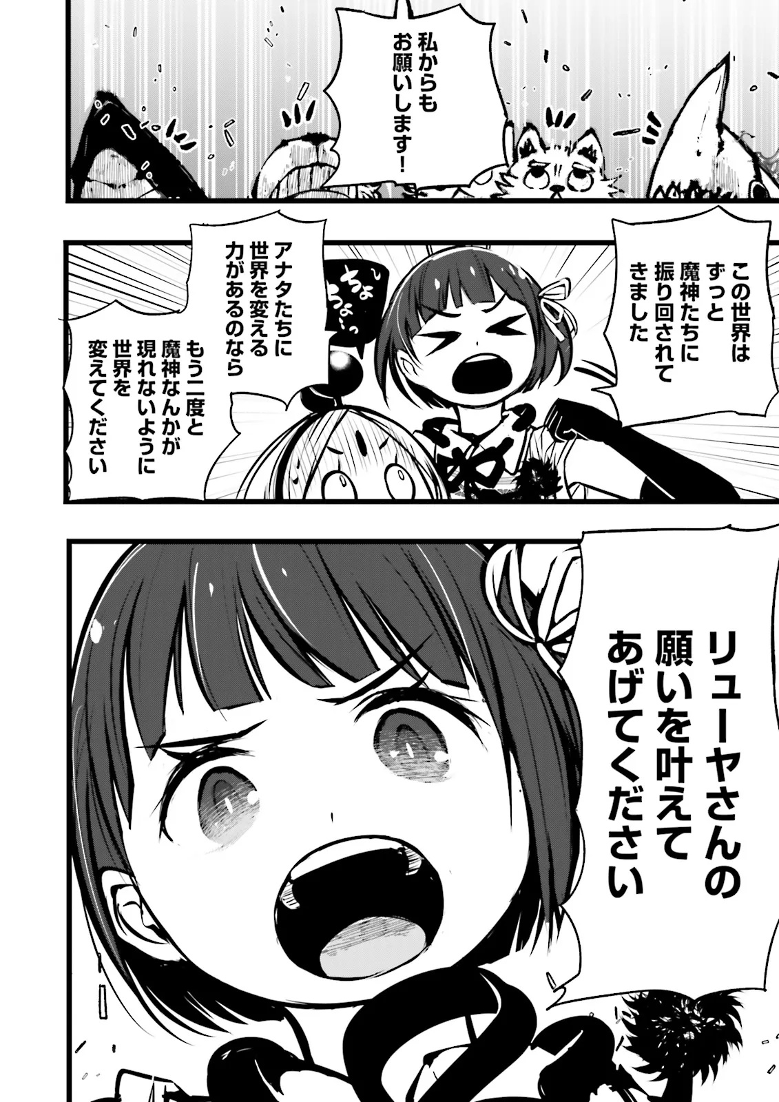Skill Ga Nakereba Level wo Ageru ~99 Ga Kansuto No Sekai De Level 800 Man Kara Sutato~ Chapter 61.2 5ページ