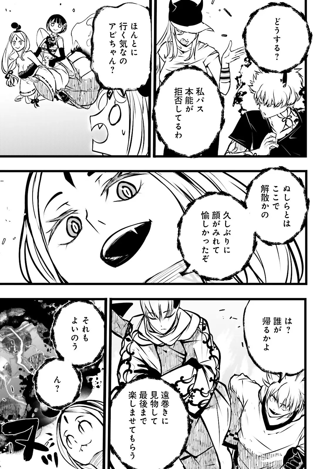 Skill Ga Nakereba Level wo Ageru ~99 Ga Kansuto No Sekai De Level 800 Man Kara Sutato~ Chapter 61.3 5ページ