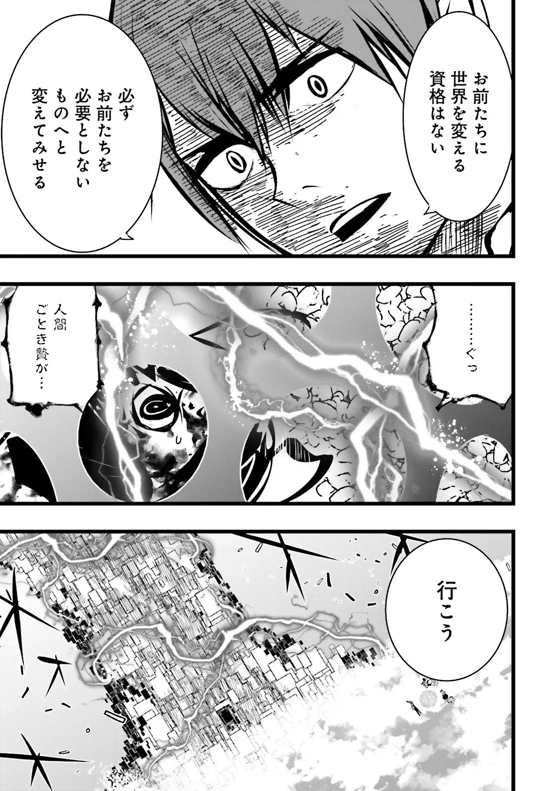 Skill Ga Nakereba Level wo Ageru ~99 Ga Kansuto No Sekai De Level 800 Man Kara Sutato~ Chapter 61.4 2ページ
