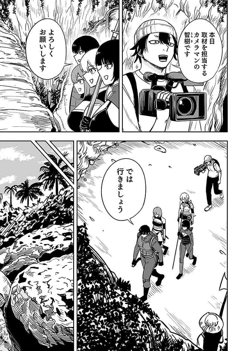 Keiken wo Skill ni suru Bannou na Nouryoku wo Te ni Irete, Saikyou no Tansaku-sha ni Narimashita Chapter 14 11ページ