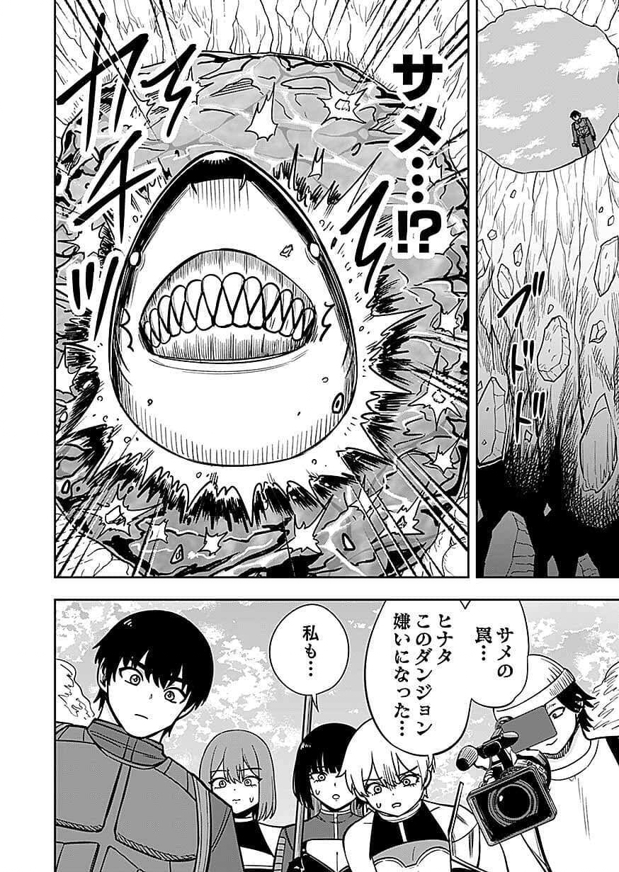Keiken wo Skill ni suru Bannou na Nouryoku wo Te ni Irete, Saikyou no Tansaku-sha ni Narimashita Chapter 14 14ページ