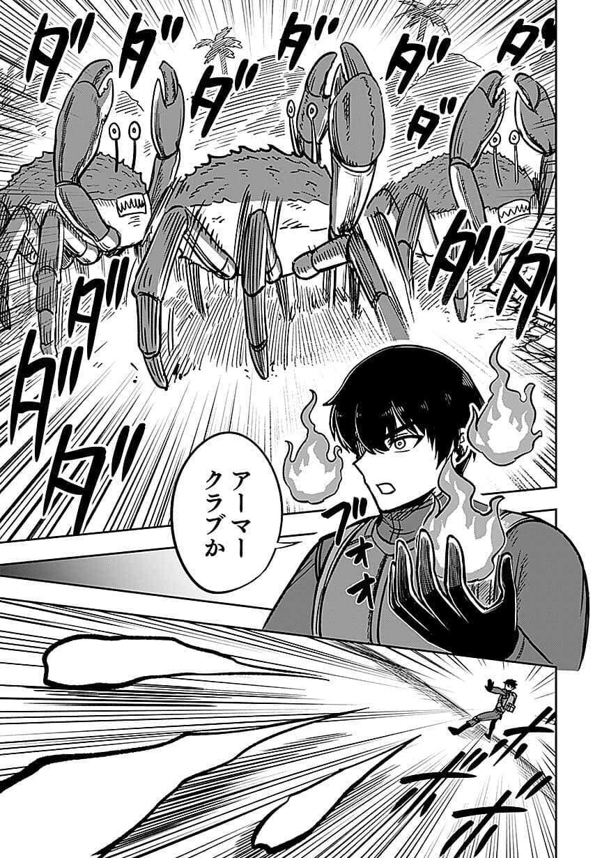 Keiken wo Skill ni suru Bannou na Nouryoku wo Te ni Irete, Saikyou no Tansaku-sha ni Narimashita Chapter 14 17ページ