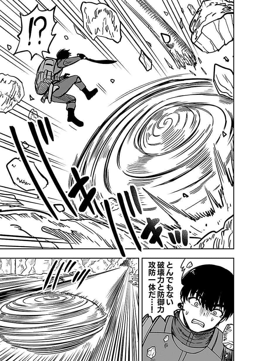 Keiken wo Skill ni suru Bannou na Nouryoku wo Te ni Irete, Saikyou no Tansaku-sha ni Narimashita Chapter 14 25ページ