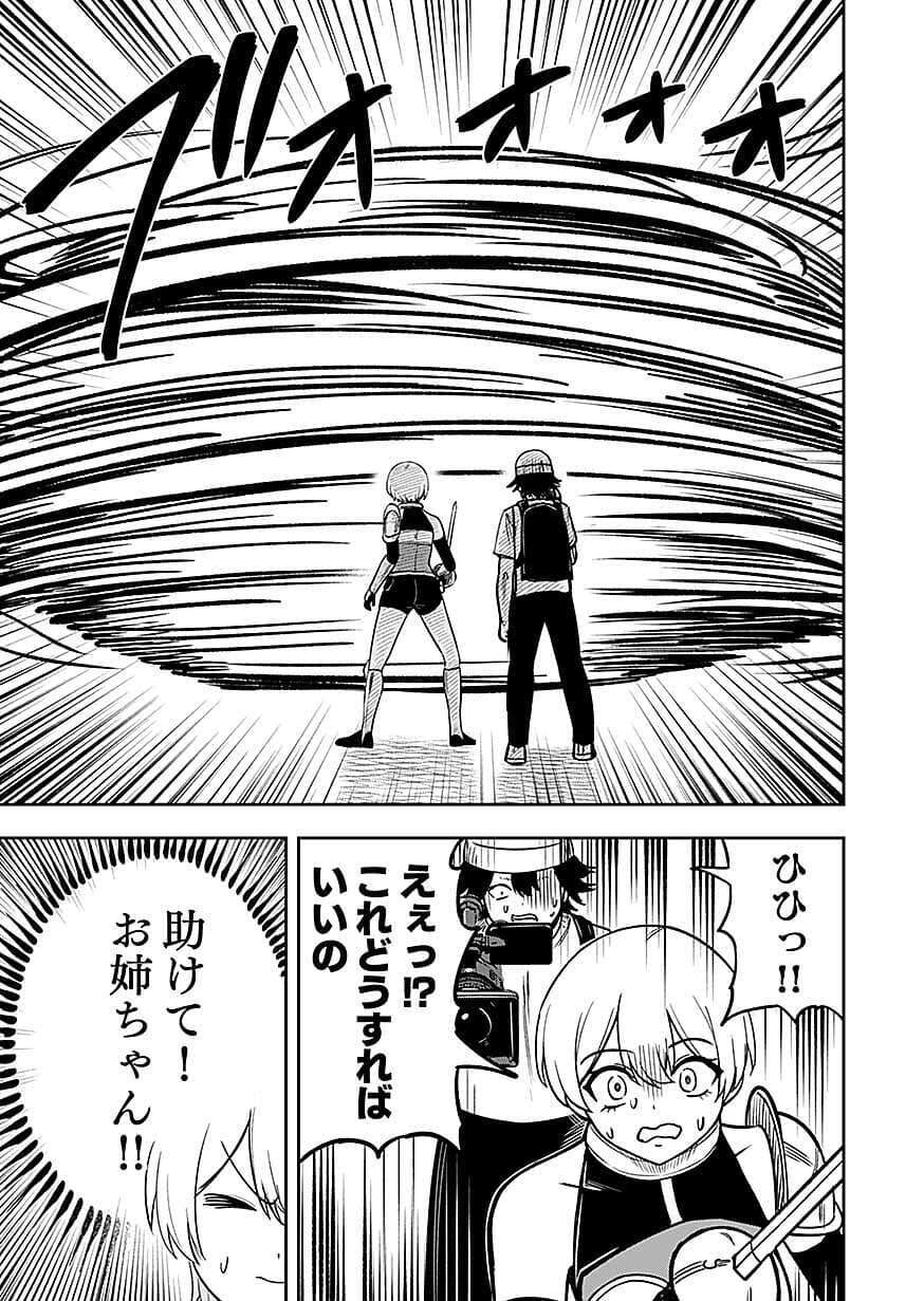 Keiken wo Skill ni suru Bannou na Nouryoku wo Te ni Irete, Saikyou no Tansaku-sha ni Narimashita Chapter 14 27ページ