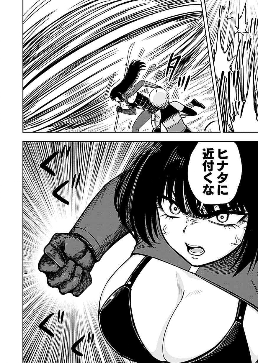 Keiken wo Skill ni suru Bannou na Nouryoku wo Te ni Irete, Saikyou no Tansaku-sha ni Narimashita Chapter 14 28ページ