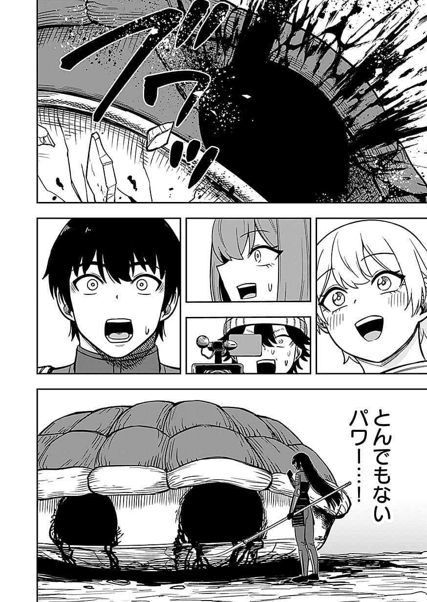 Keiken wo Skill ni suru Bannou na Nouryoku wo Te ni Irete, Saikyou no Tansaku-sha ni Narimashita Chapter 14 30ページ