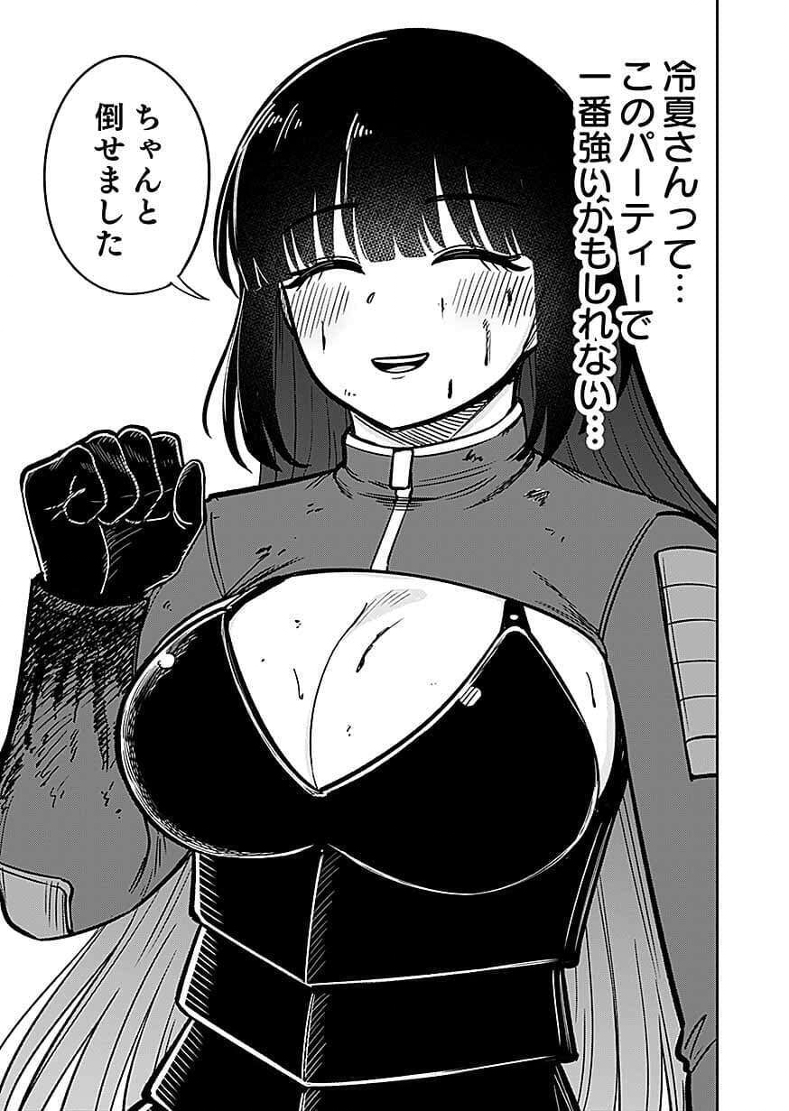 Keiken wo Skill ni suru Bannou na Nouryoku wo Te ni Irete, Saikyou no Tansaku-sha ni Narimashita Chapter 14 31ページ