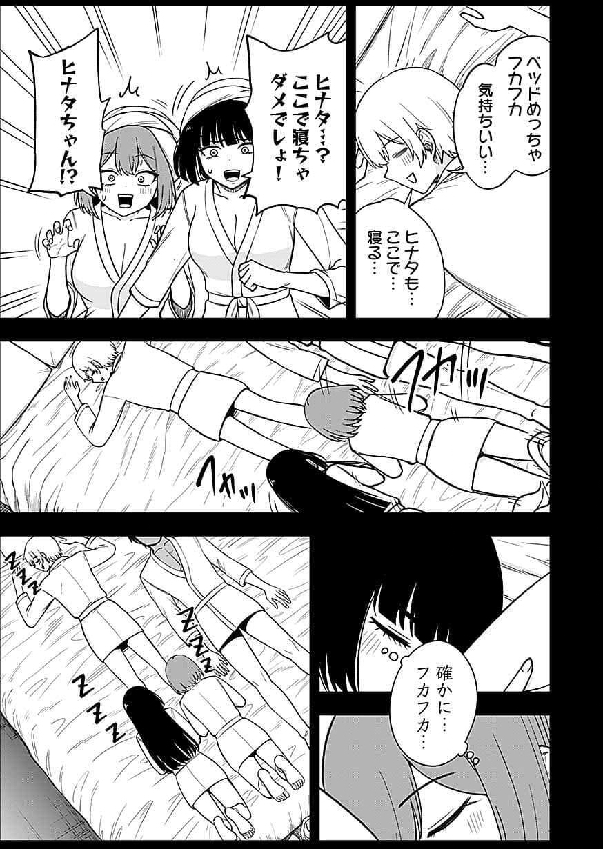 Keiken wo Skill ni suru Bannou na Nouryoku wo Te ni Irete, Saikyou no Tansaku-sha ni Narimashita Chapter 14 5ページ