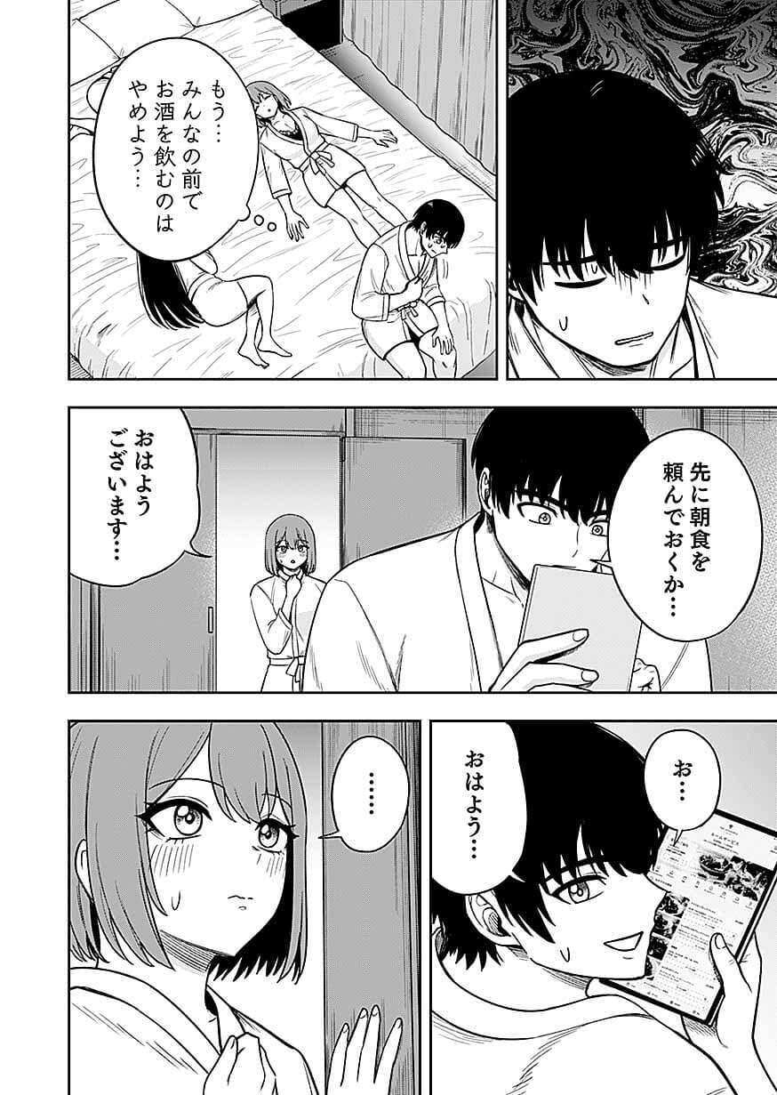 Keiken wo Skill ni suru Bannou na Nouryoku wo Te ni Irete, Saikyou no Tansaku-sha ni Narimashita Chapter 14 6ページ