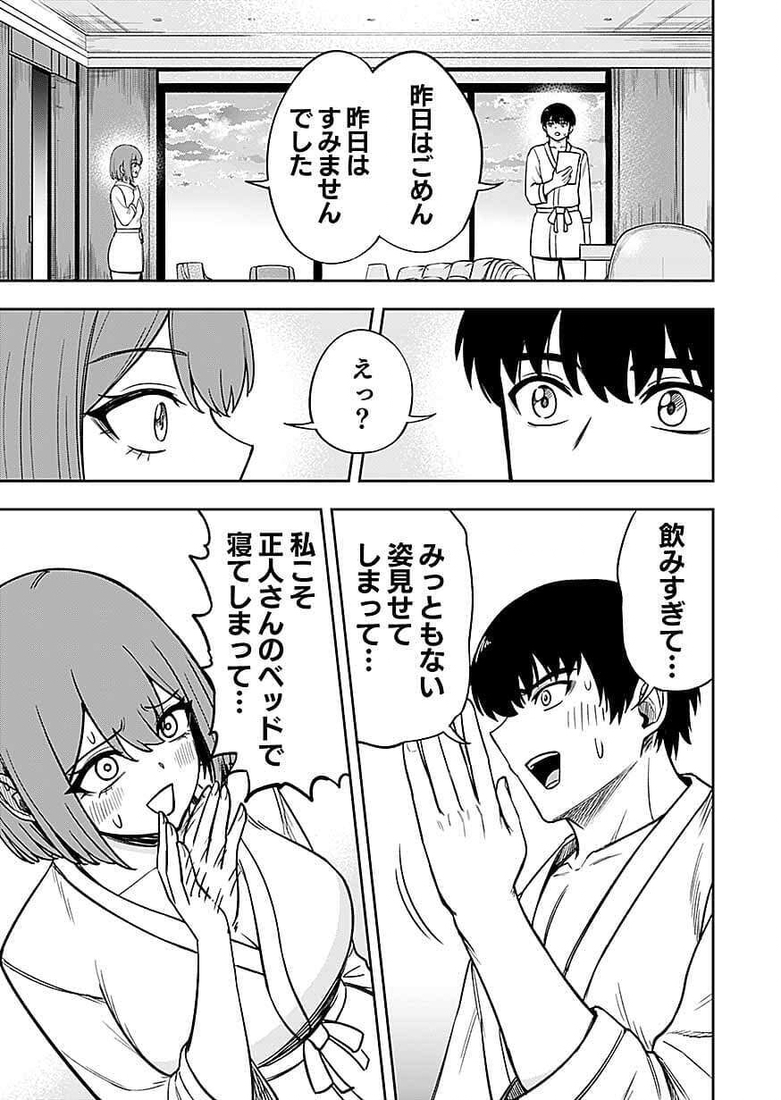 Keiken wo Skill ni suru Bannou na Nouryoku wo Te ni Irete, Saikyou no Tansaku-sha ni Narimashita Chapter 14 7ページ