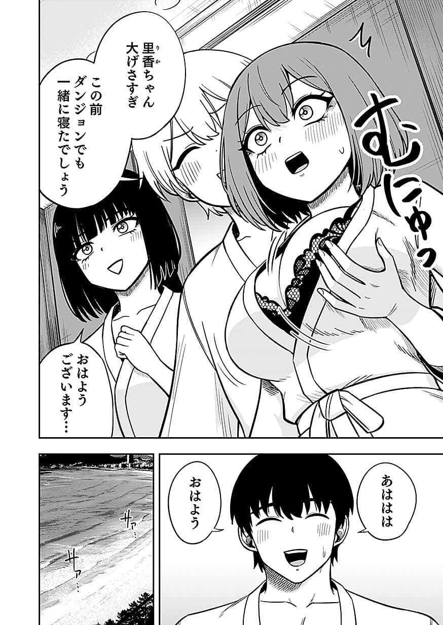Keiken wo Skill ni suru Bannou na Nouryoku wo Te ni Irete, Saikyou no Tansaku-sha ni Narimashita Chapter 14 8ページ