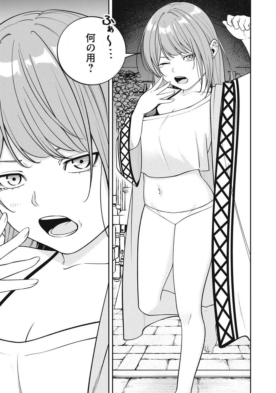 Magan ga Kikanai Ore wa, Otogibanashi no Yondai Maou ni Dekiaisareteiru Chapter 12 15ページ