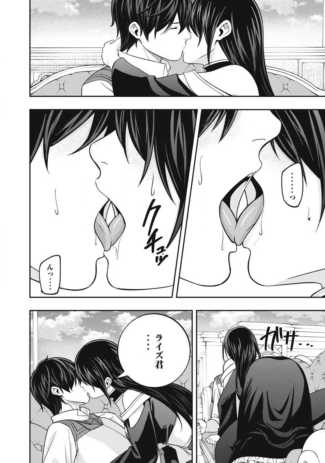 Magan ga Kikanai Ore wa, Otogibanashi no Yondai Maou ni Dekiaisareteiru Chapter 12 6ページ