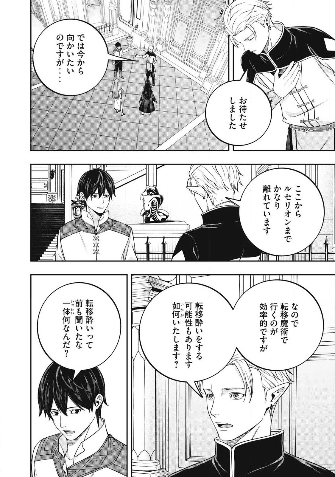 Magan ga Kikanai Ore wa, Otogibanashi no Yondai Maou ni Dekiaisareteiru Chapter 12 8ページ