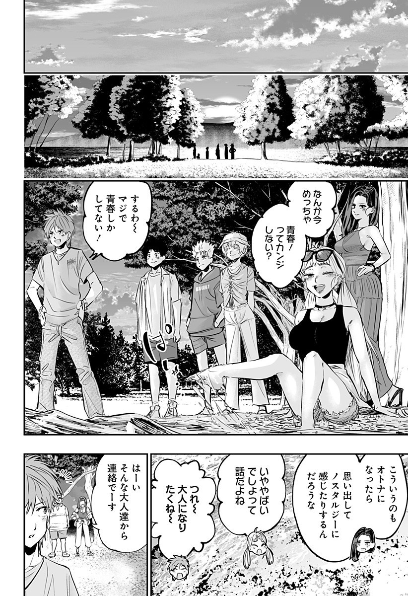 Dosanko Gal wa Namara Menkoi Chapter 58 12ページ