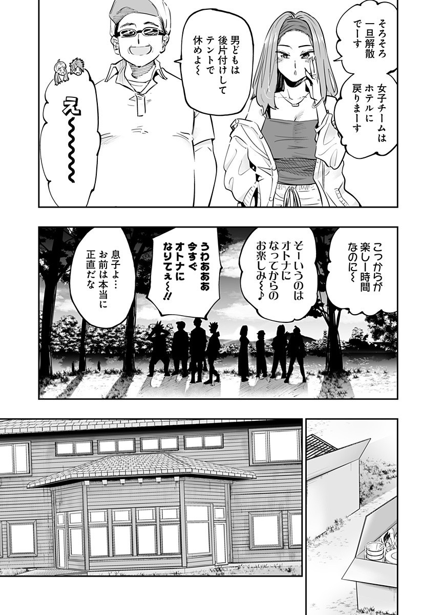 Dosanko Gal wa Namara Menkoi Chapter 58 13ページ