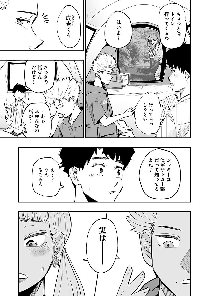 Dosanko Gal wa Namara Menkoi Chapter 58 15ページ
