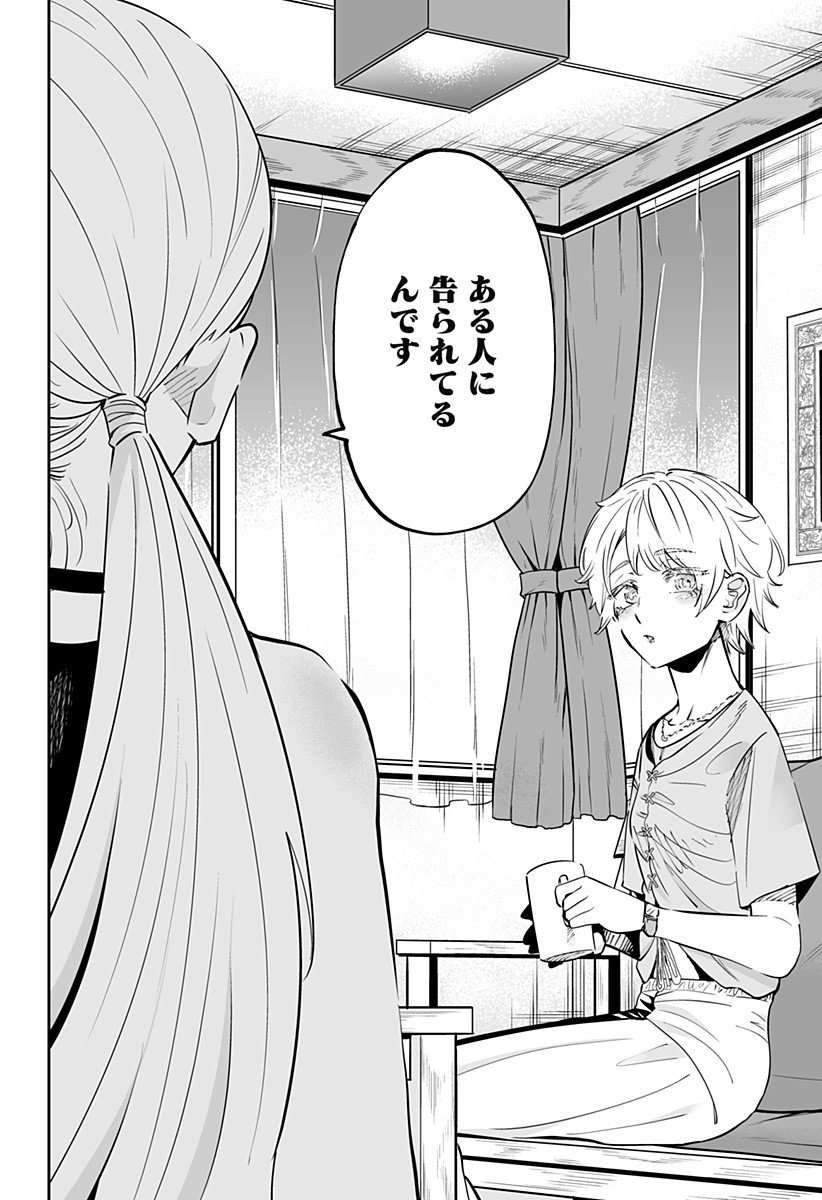 Dosanko Gal wa Namara Menkoi Chapter 58 16ページ