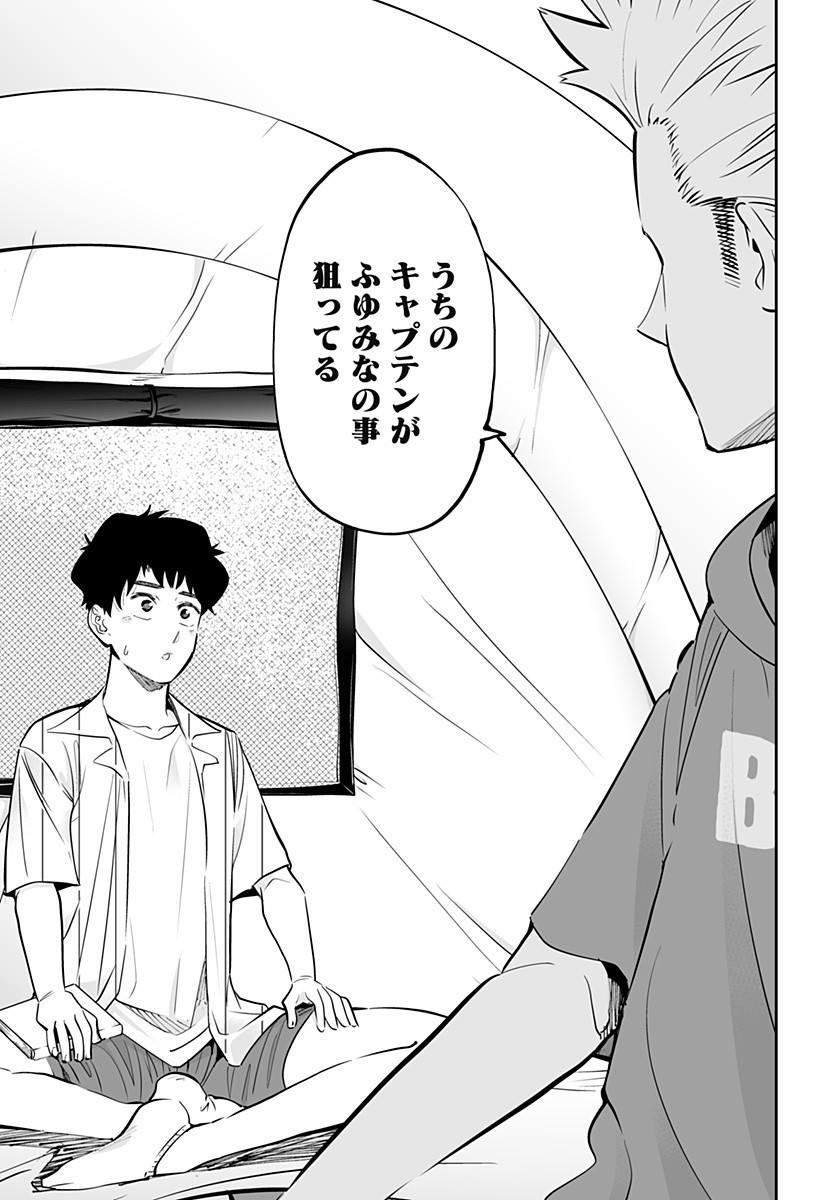 Dosanko Gal wa Namara Menkoi Chapter 58 17ページ