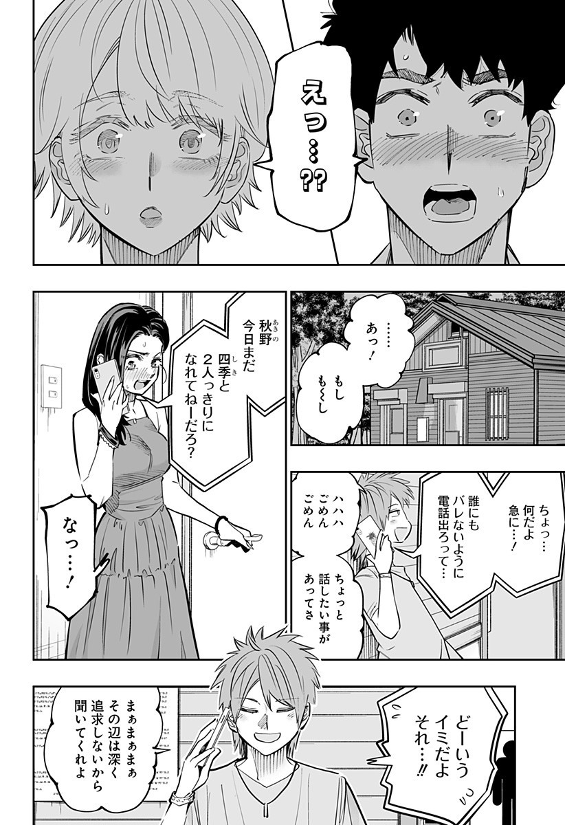 Dosanko Gal wa Namara Menkoi Chapter 58 18ページ