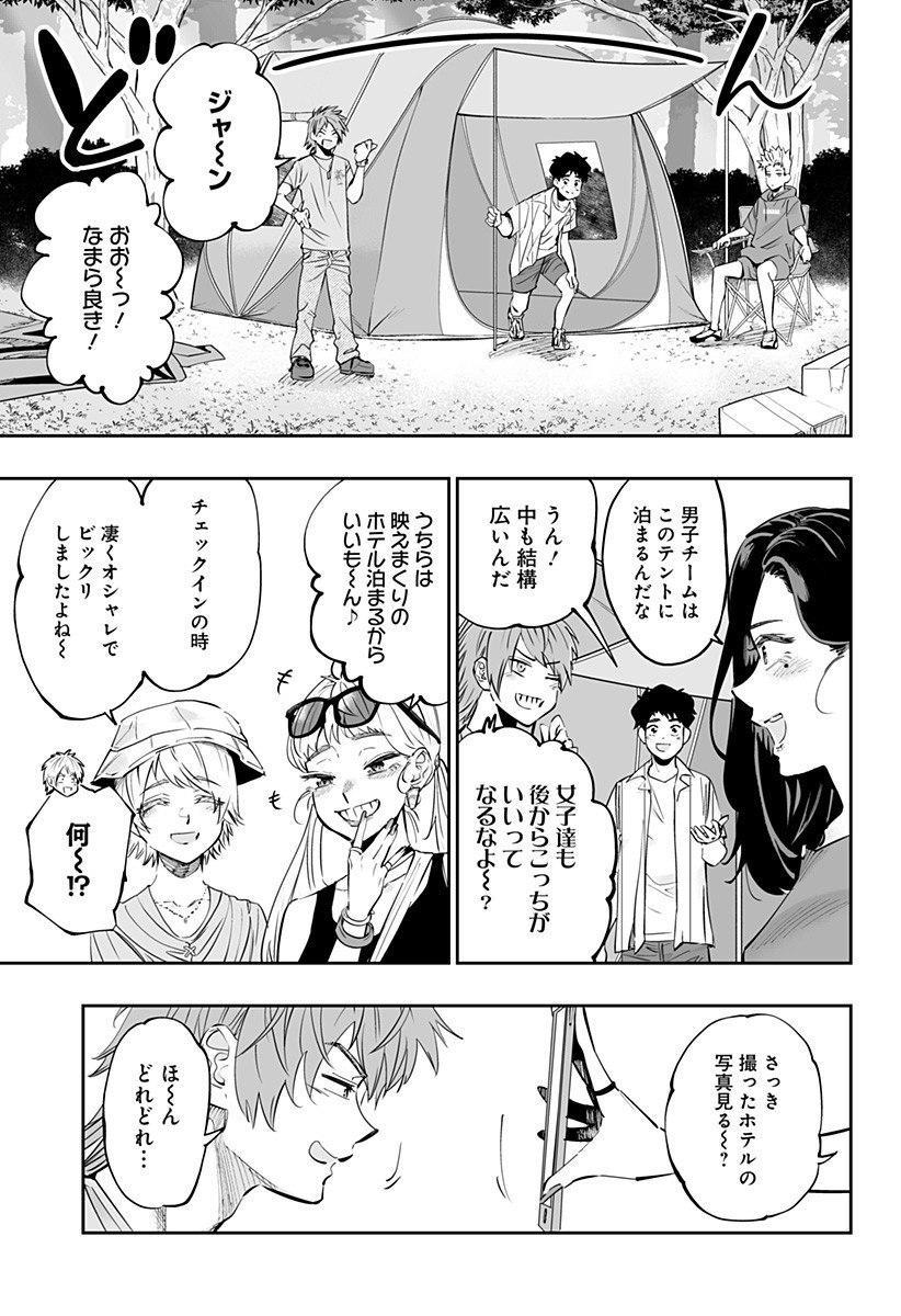 Dosanko Gal wa Namara Menkoi Chapter 58 3ページ