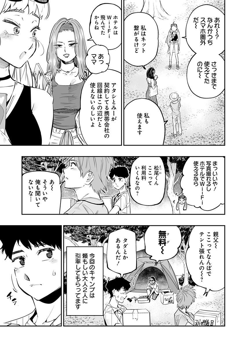 Dosanko Gal wa Namara Menkoi Chapter 58 5ページ