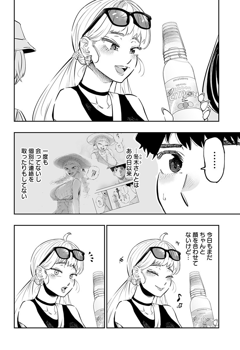 Dosanko Gal wa Namara Menkoi Chapter 58 6ページ