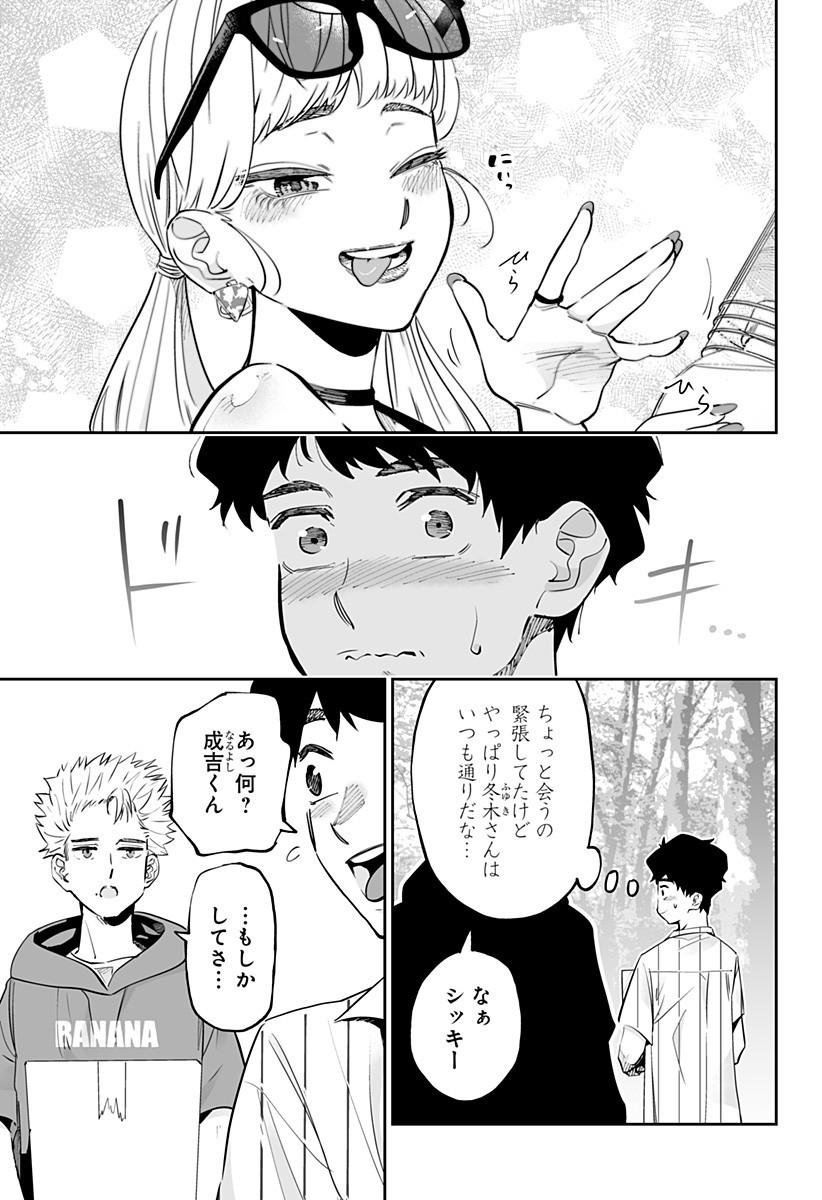 Dosanko Gal wa Namara Menkoi Chapter 58 7ページ